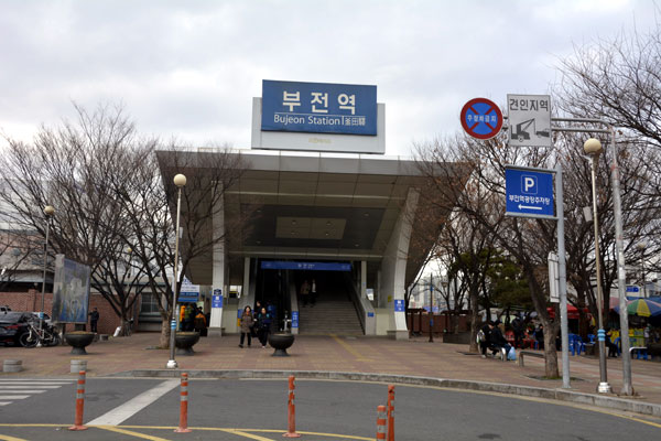 Bujeon Station, KORAIL DONGHAE Line