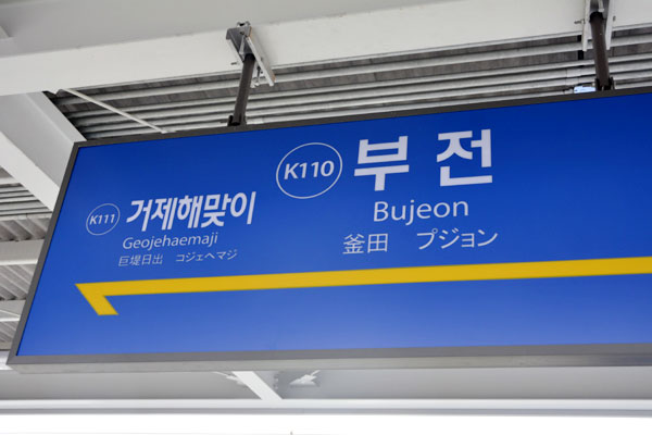 Bujeon Station, KORAIL DONGHAE Line