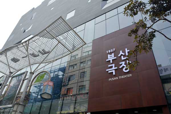 MEGABOX Busan Theater