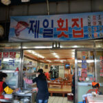 Grilled fish at Jagalchi Market