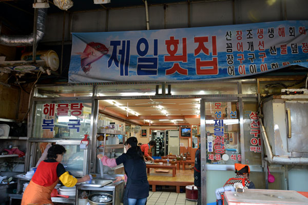 Grilled fish at Jagalchi Market