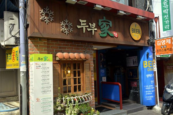 Tofu stone pot bibimbap at Gukje Market.