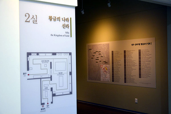 Gyeongju National Museum