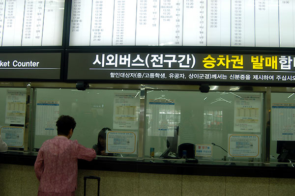 Busan Western Bus Terminal