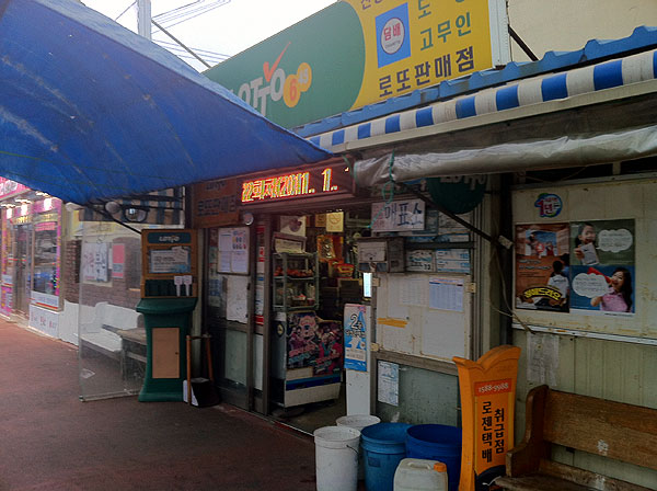 Busan Western Bus Terminal