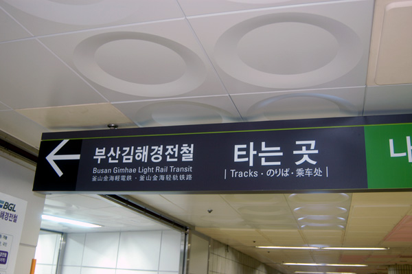 Busan-Kimhae Light Rail