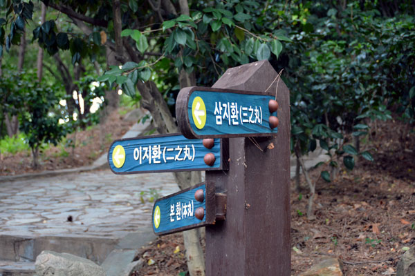 Ulsan Japanese Castle (Hakseong Park)