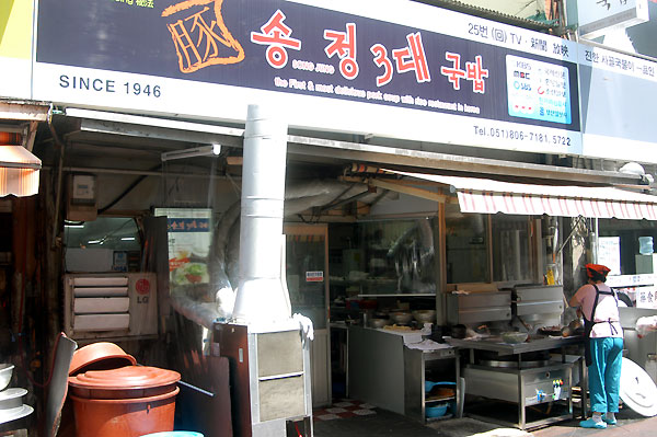 seomyeon Dwaeji gukbap Street