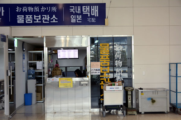 Busan Port International Passenger Terminal