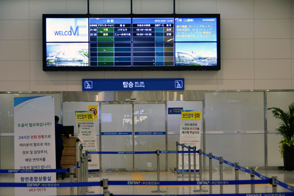 Busan Port International Passenger Terminal