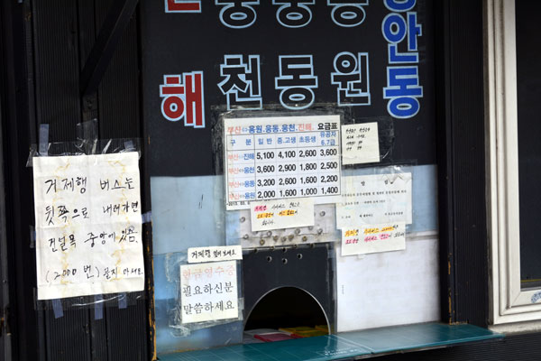 Busan Western Bus Terminal