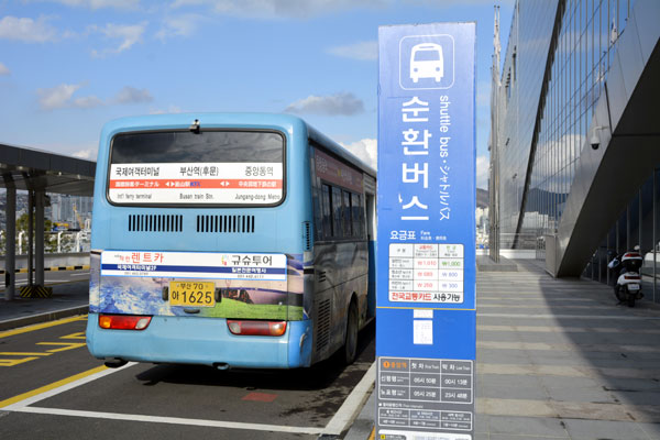 Busan Port International Passenger Terminal