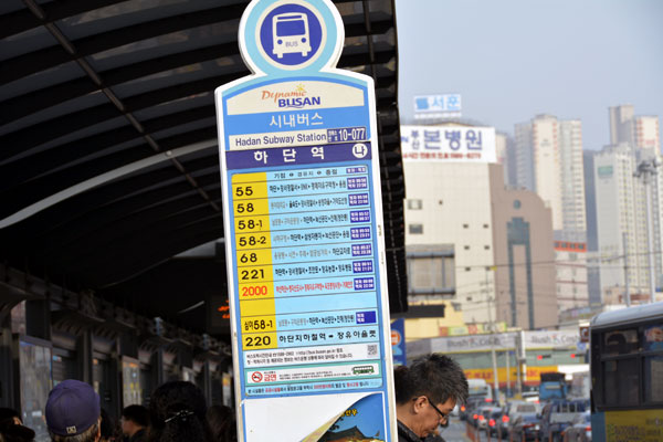 Busan Western Bus Terminal