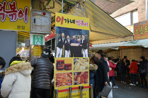 Igane Tteokbokki