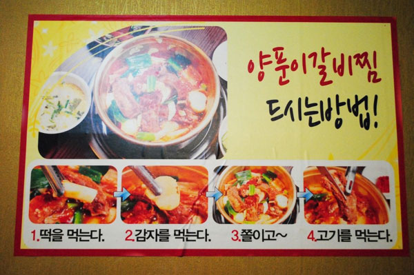 신촌양푼이갈비찜 (서면점)