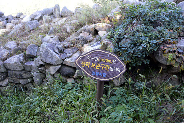 Bunsanseong Fortress