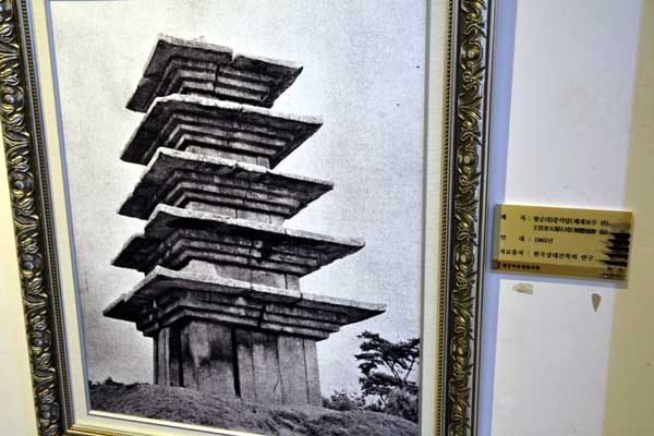 Wanggung-ri Historic Site and Wanggung-ri Historic Site Exhibition Hall