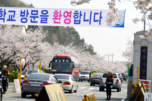 해군사관학교