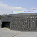 Woongjin Baekje Cultural History Museum