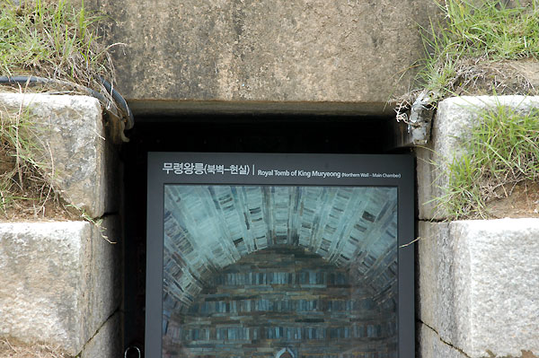 Songsan-ri Tombs (King Muryeong's Tomb)