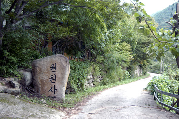 Wonwonsa Temple Site