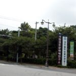 Gyeongju National Institute of Cultural Heritage