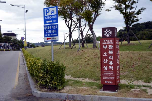 Historic Site of Gwanbuk-ri, Buyeo