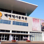 Baekje Cultural Complex