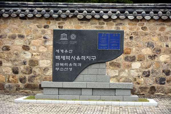 Busosanseong Fortress