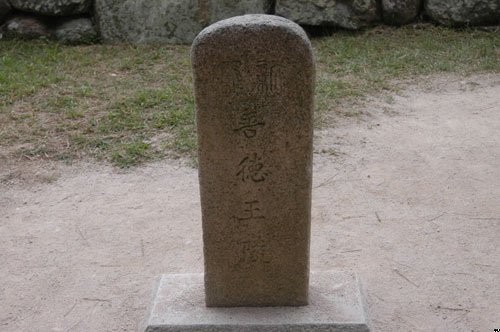 Royal Tomb of Queen Seondeok