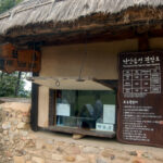 Nakan Eupseong Folk Village