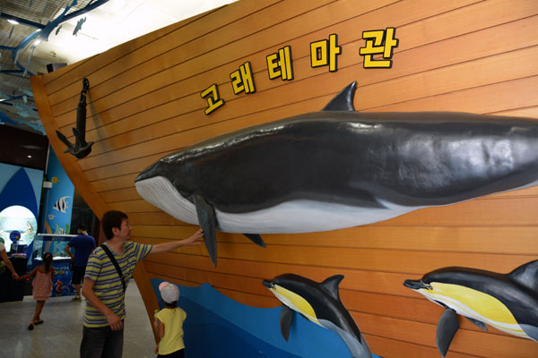 Gijang Fisheries Science Museum