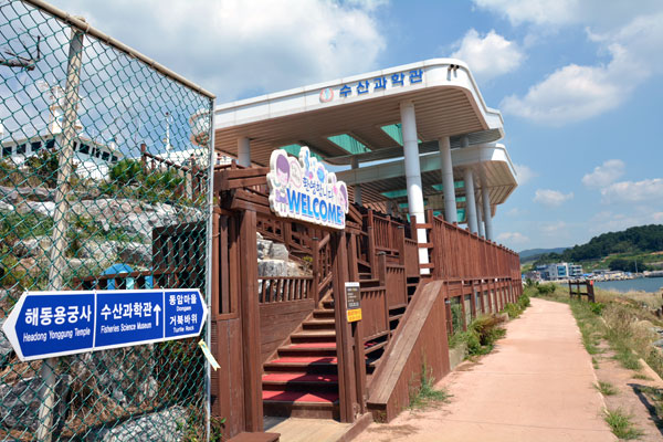 Gijang Fisheries Science Museum