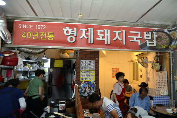 Hyeongje Jeontong Dwaejigukbap (Haeundae)