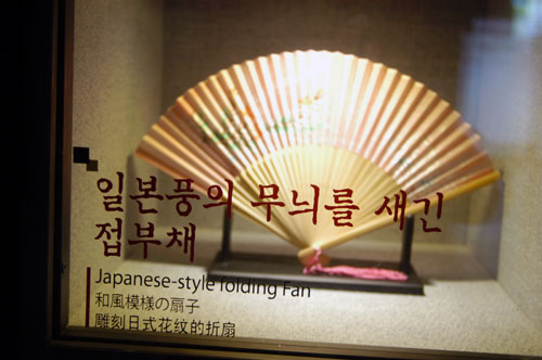 Joseon Tongsinsa History Museum