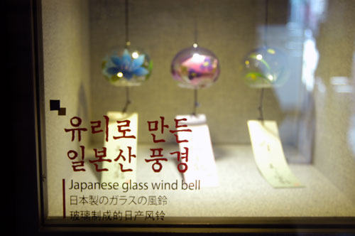 Joseon Tongsinsa History Museum