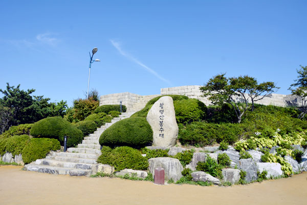 Hwangnyeongsan Beacon Fire Station