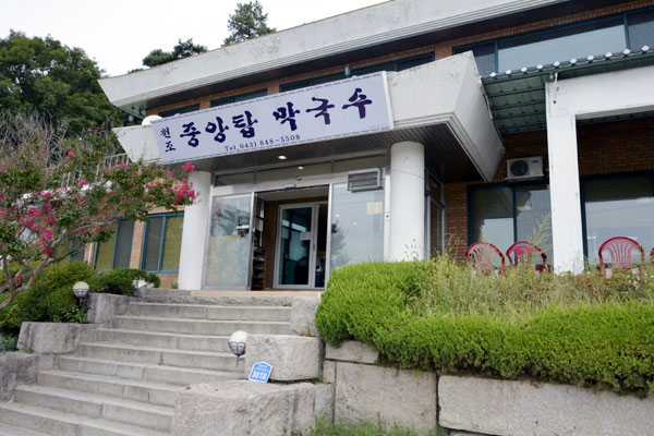 Original Jungang-Tap-Makguksu