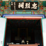 Chungnyeolsa Shrine