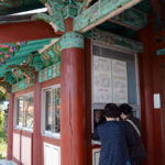 Chungnyeolsa Shrine