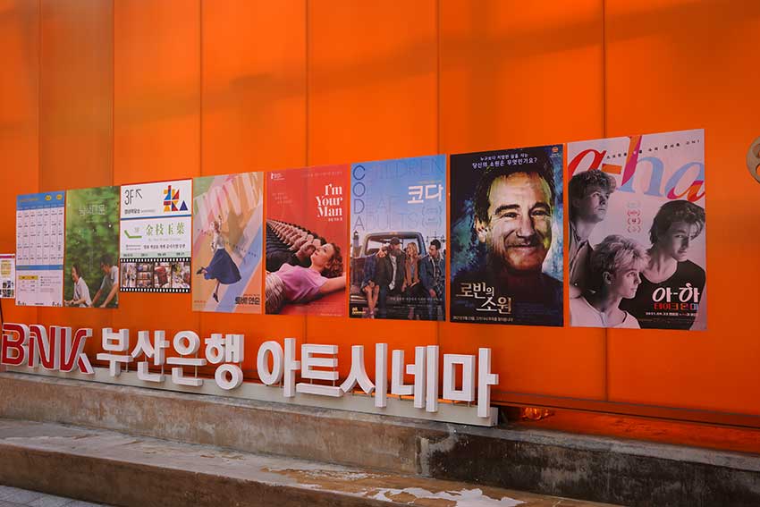 Busan Nampo-dong Movie Memorial Street