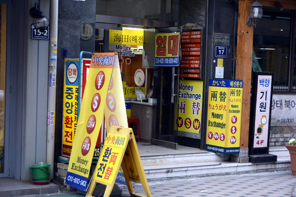 釜山観光ホテルの両替通り