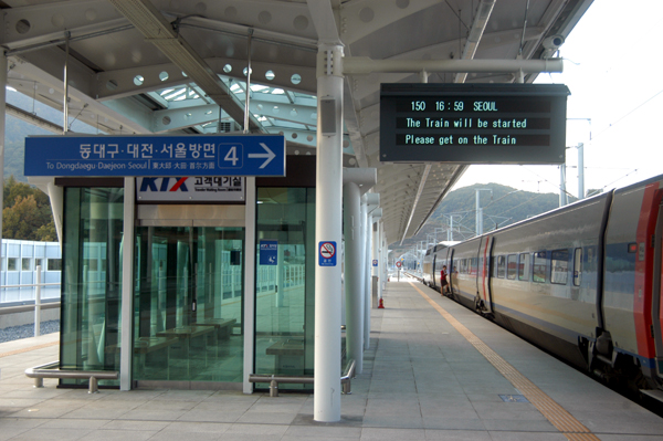 신경주역 (KTX)