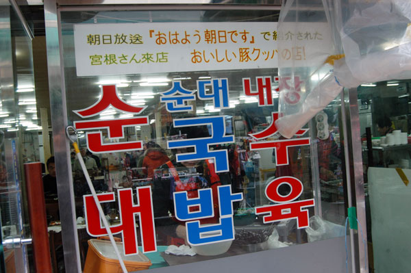 서면돼지국밥거리