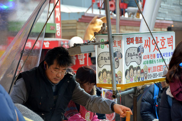 남포동 씨앗호떡