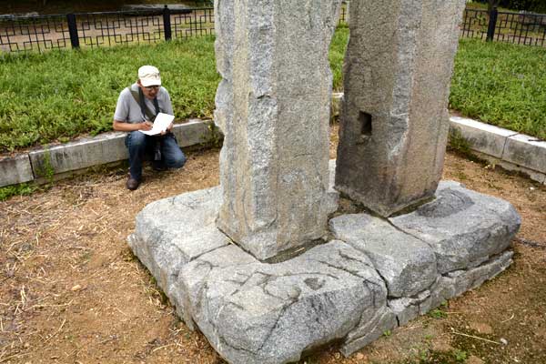 공주 대통사지(공주 반죽동 당간지주)