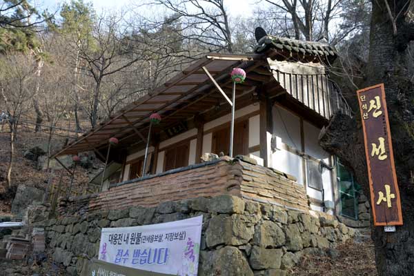 단석산 신선사 마애불상군