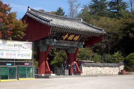 仏国寺の一柱門（山門）