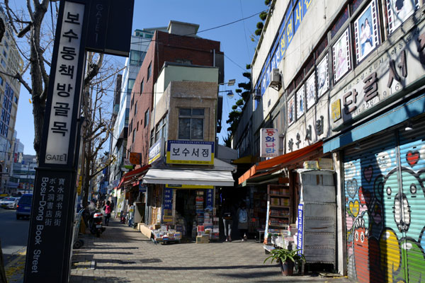 釜山南浦洞の古本屋