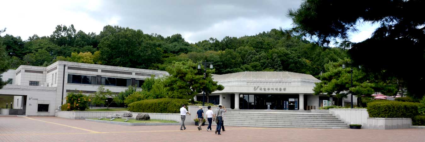 国立扶余博物館